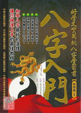 八字命理书籍下载百度云(八字命理书籍下载百度云盘) 八字命理书籍下载百度云(八字命理书籍下载百度云盘)