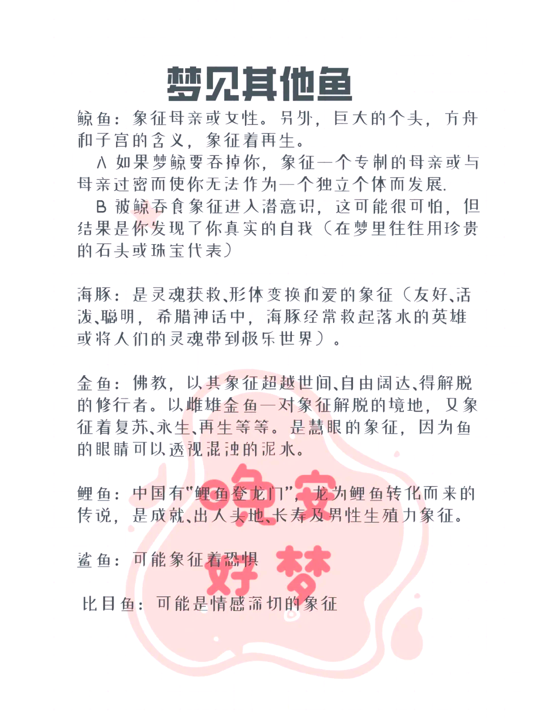 周公解梦破解大全官网(周公解梦2345原版免费)