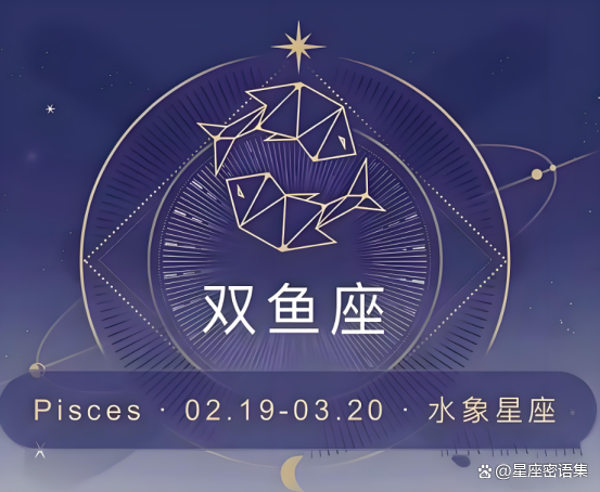双鱼座今日运势要点(请你说一说双鱼座今日运势) 双鱼座今日运势要点(请你说一说双鱼座今日运势)