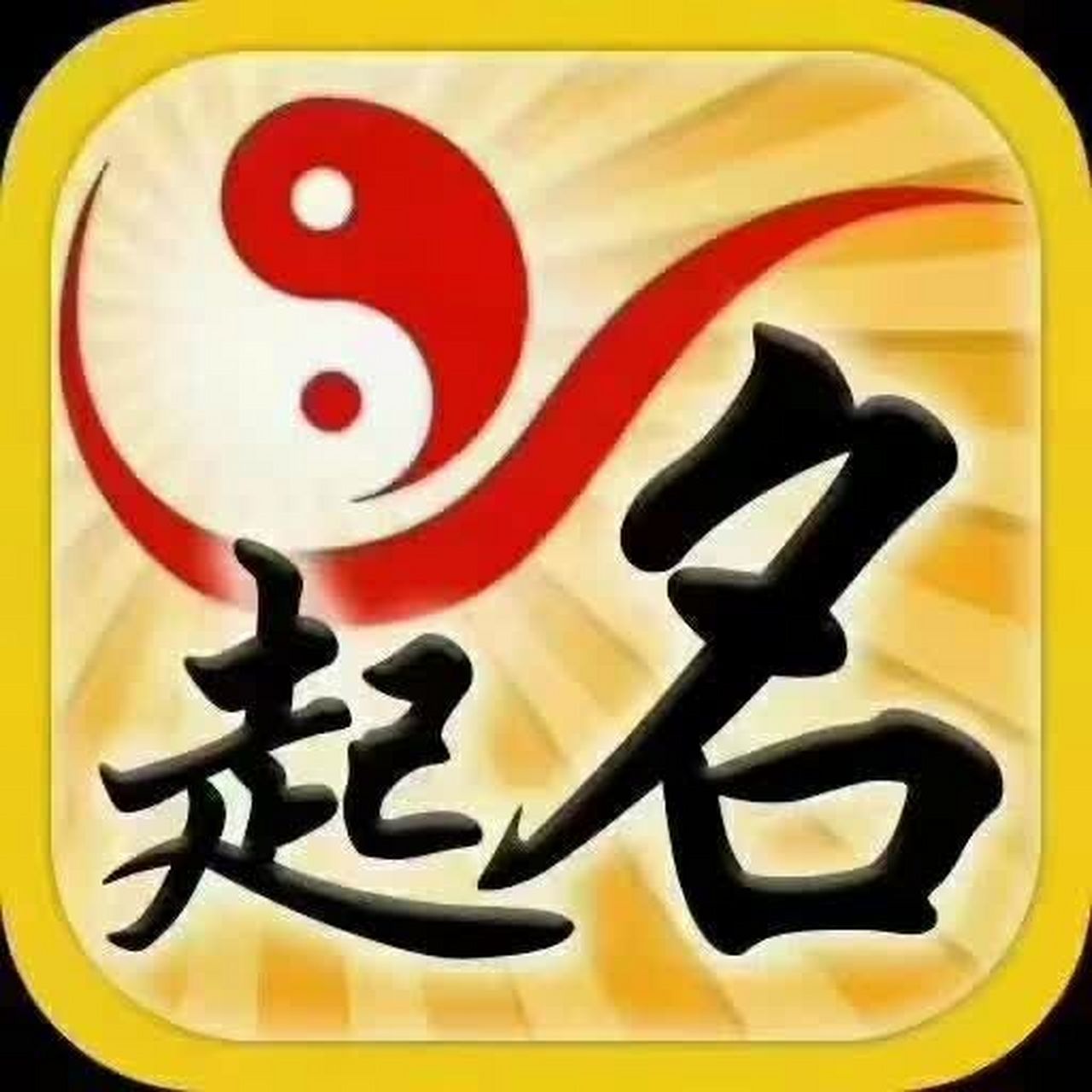 占卜用哪个拼音好(占卜师的拼音怎么写)