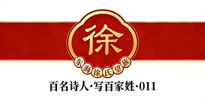 徐在百家姓排几位(徐字在百家姓中排第几位) 徐在百家姓排几位(徐字在百家姓中排第几位)