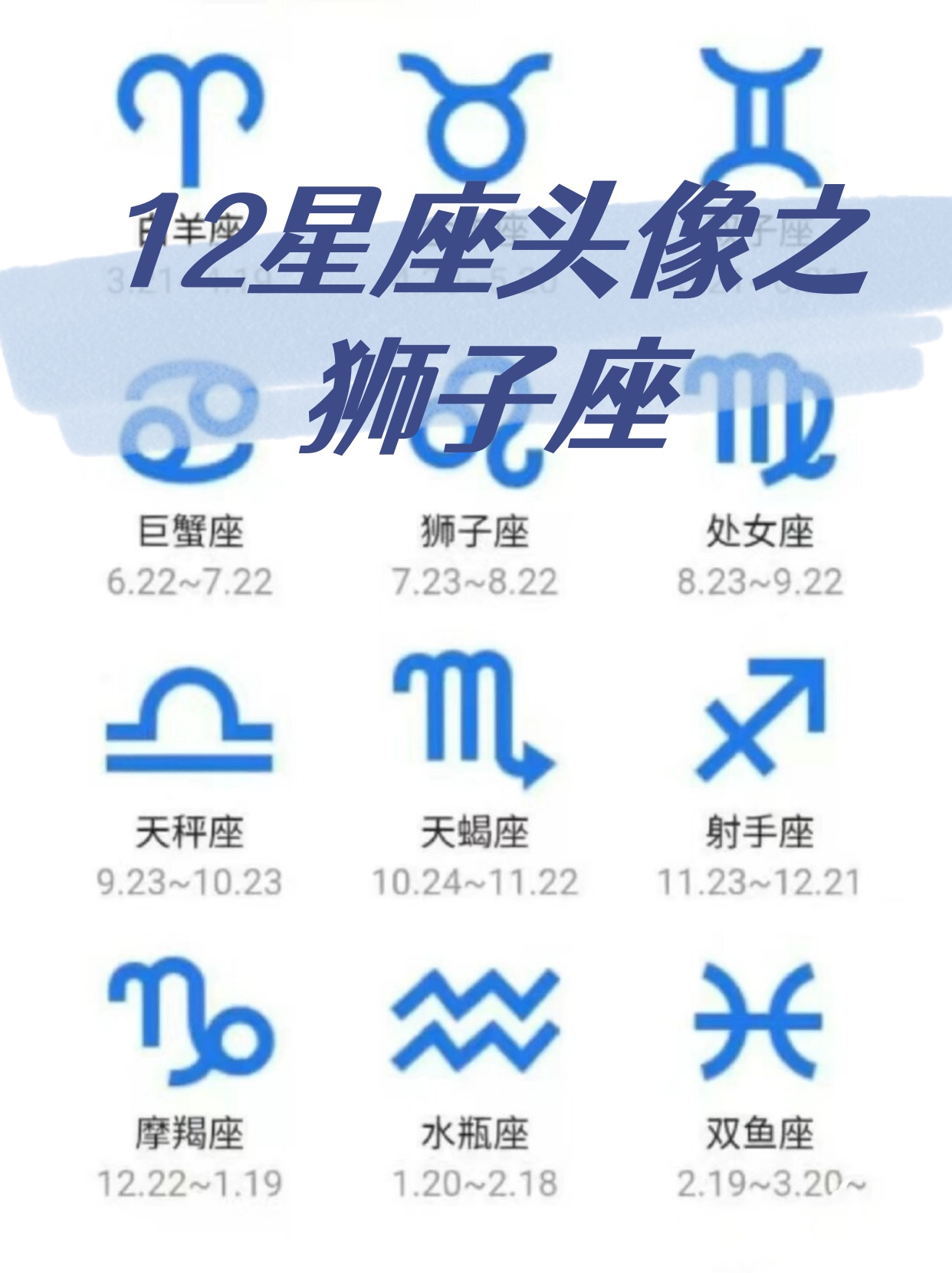 狮子座占星学术语(狮子座占星学术语百度百科)