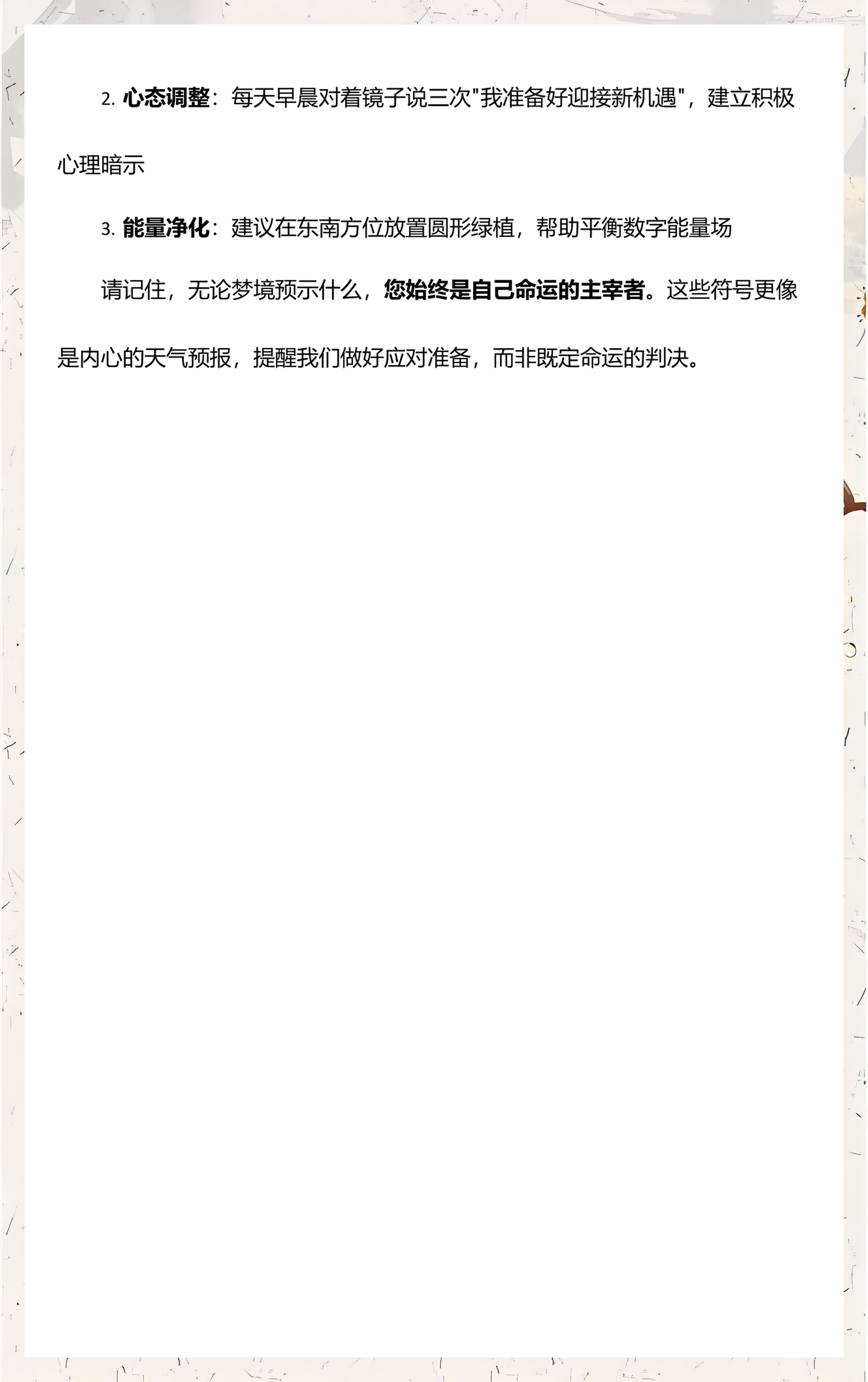 汉成网原版周公解梦(周公解梦汉程网原版原文) 汉成网原版周公解梦(周公解梦汉程网原版原文)