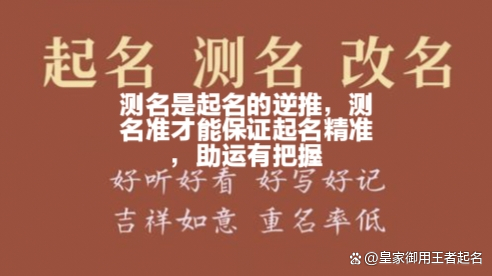 精准起名(起名名字大全推荐)