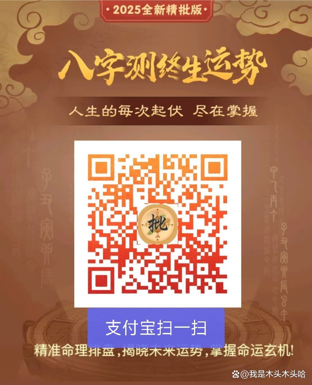 免费真八字排盘工具(免费八字排盘工具有哪些)