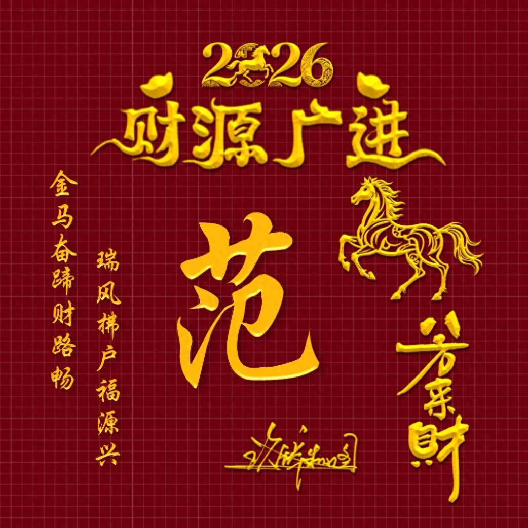 2026百家姓人口数量多少(2026年百家姓人口最新排行榜) 2026百家姓人口数量多少(2026年百家姓人口最新排行榜)