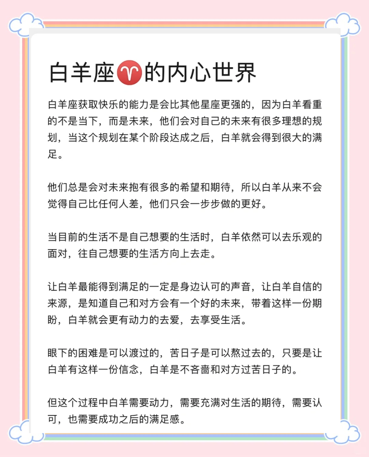 白羊座今日运势解析(白羊座今日运势解析女生)