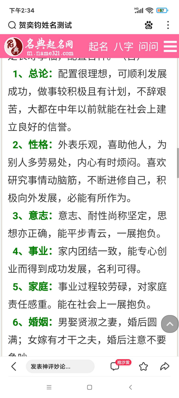 免费测试姓名打分(免费测试姓名打分1518) 免费测试姓名打分(免费测试姓名打分1518)
