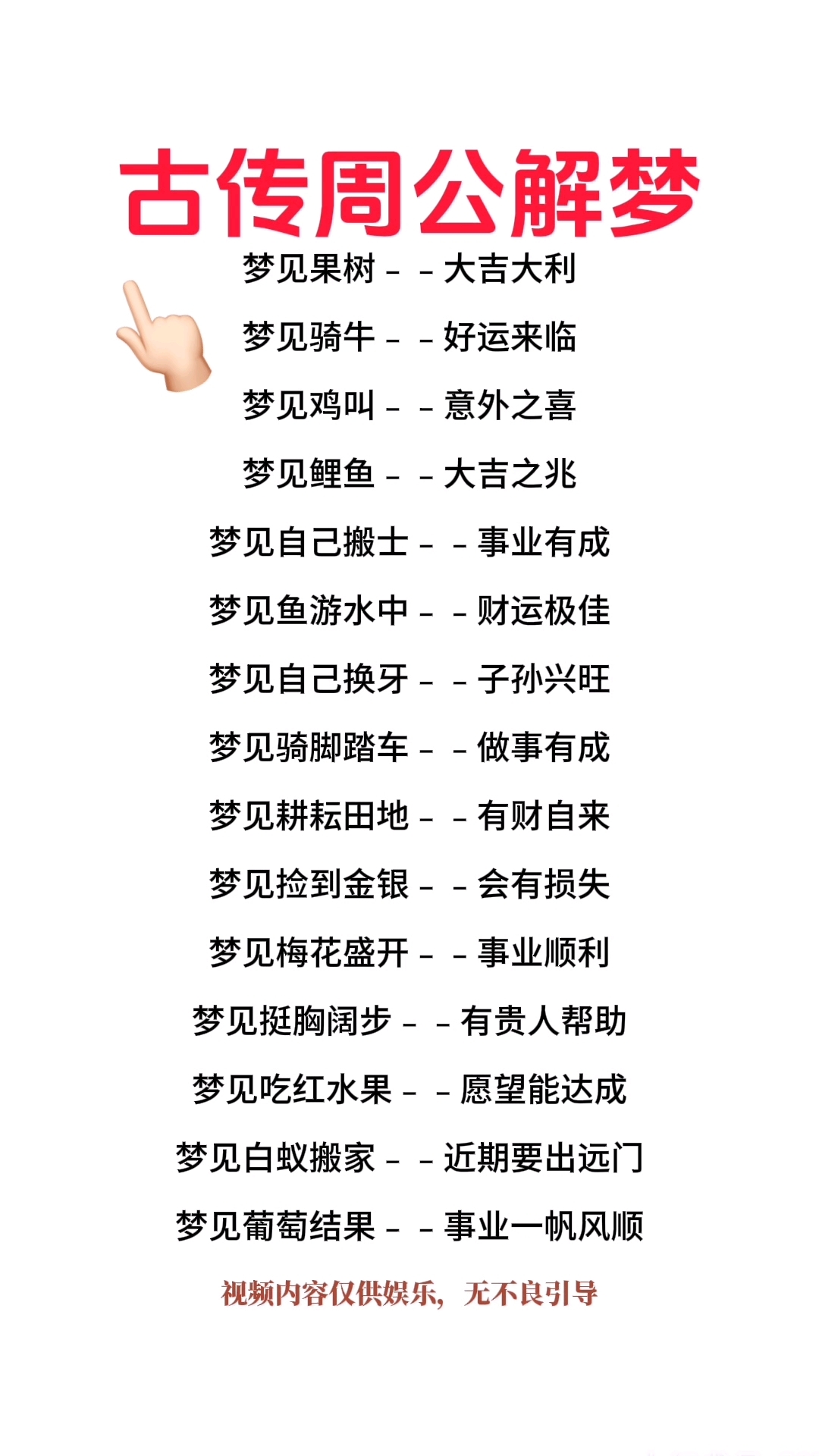 原版周公解梦大全查询下载(原版周公解梦大全查询下载免费)