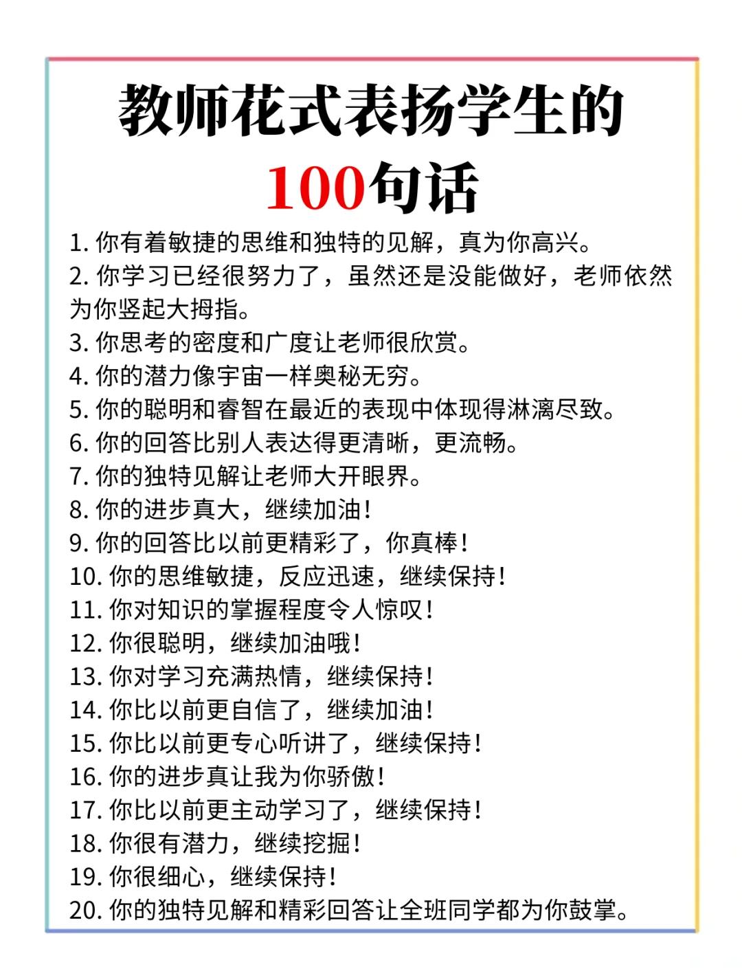 形容老师的课程讲得特别好(形容老师的课程讲得特别好的句子)
