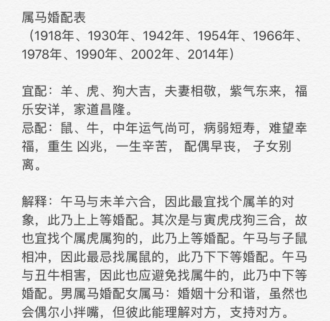 生肖配对查询男女婚姻免费的简单介绍 生肖配对查询男女婚姻免费的简单介绍