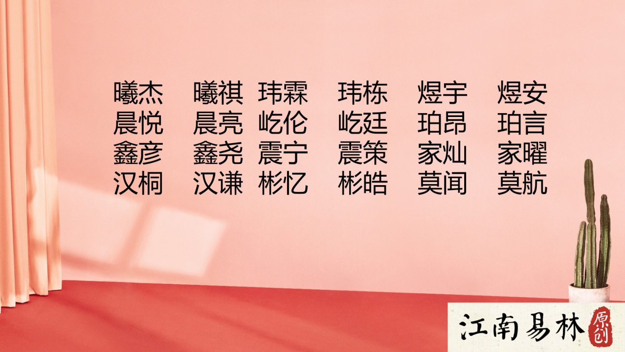 小孩取名字大全2019男免费(小孩取名字大全2019男免费取名) 小孩取名字大全2019男免费(小孩取名字大全2019男免费取名)