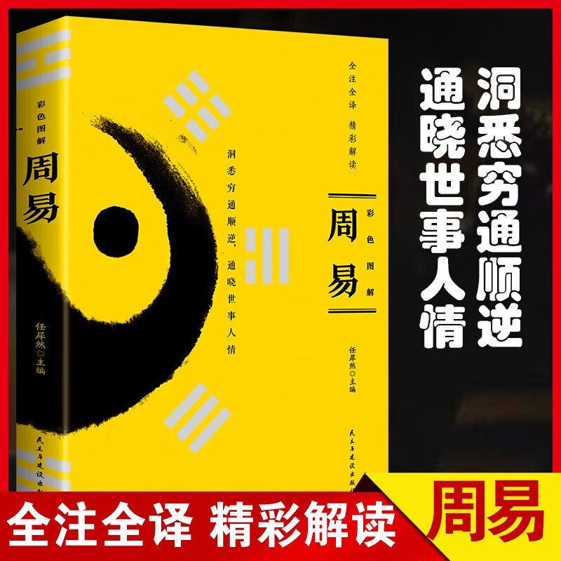 周易起名(周易起名网唯一官网)