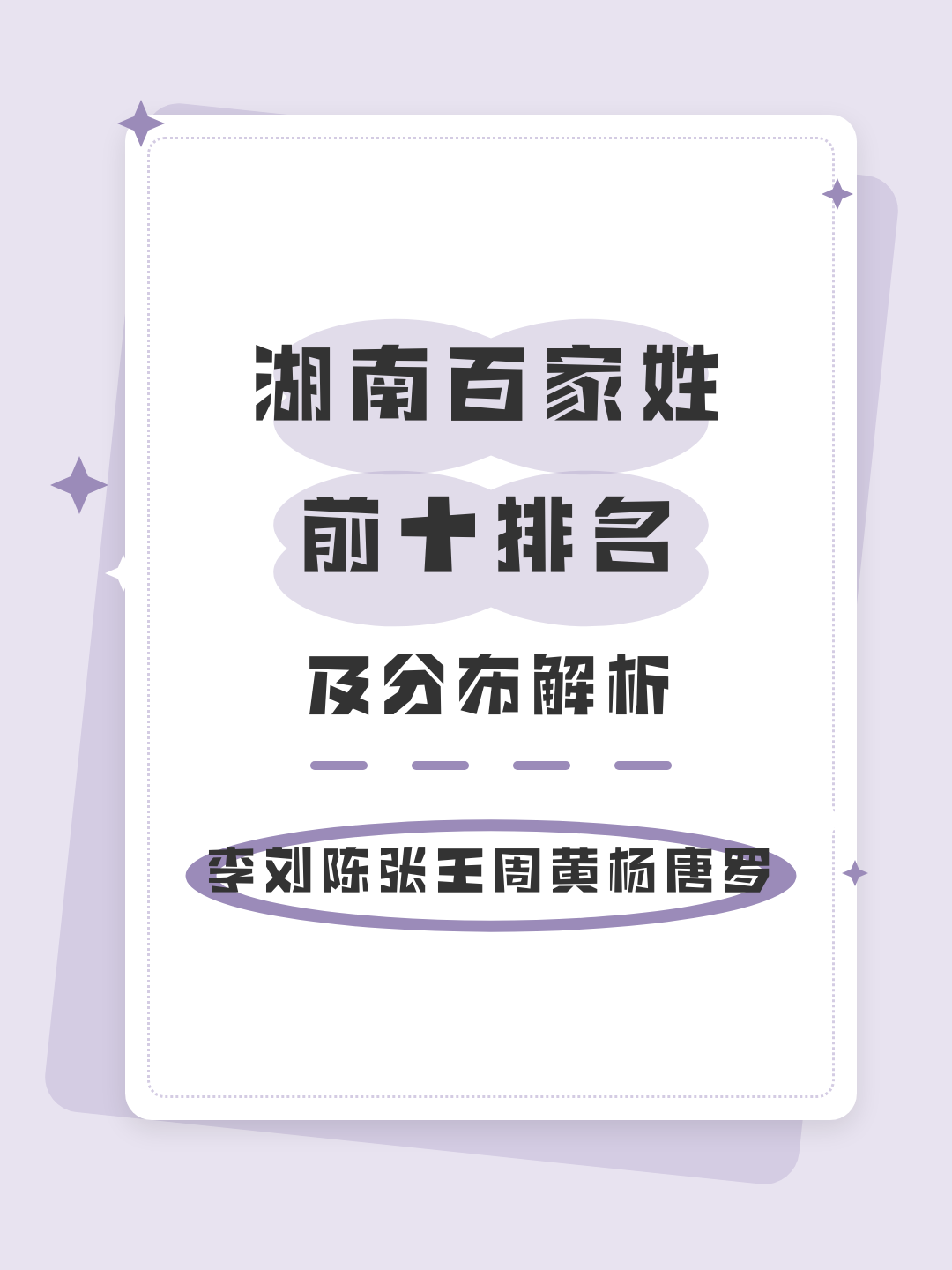 百家姓10到18条(百家姓姓氏大全2025) 百家姓10到18条(百家姓姓氏大全2025)
