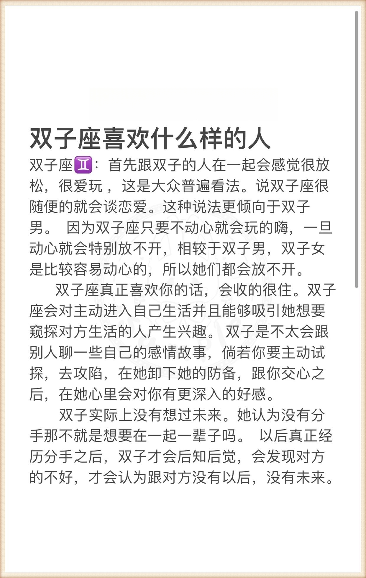 双子座本月运势查询女(双子座女本周运势汉程网) 双子座本月运势查询女(双子座女本周运势汉程网)