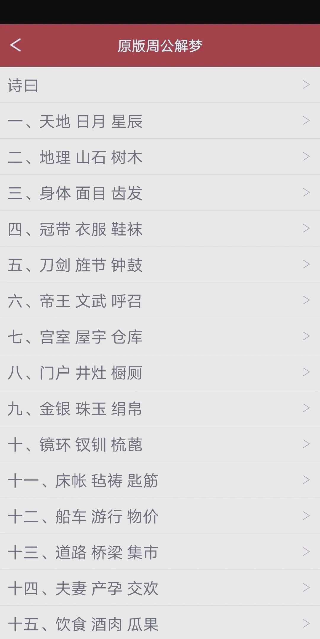 周公解梦大全完整解析(周公解梦大全完整解析入口) 周公解梦大全完整解析(周公解梦大全完整解析入口)