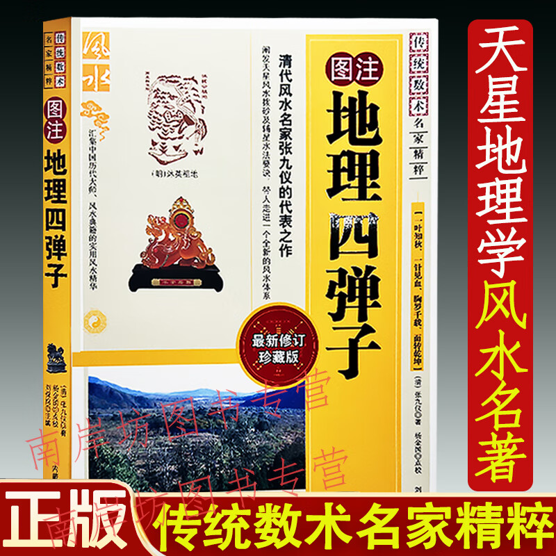 阴宅风水书籍推荐(十大阴宅风水经典著作) 阴宅风水书籍推荐(十大阴宅风水经典著作)
