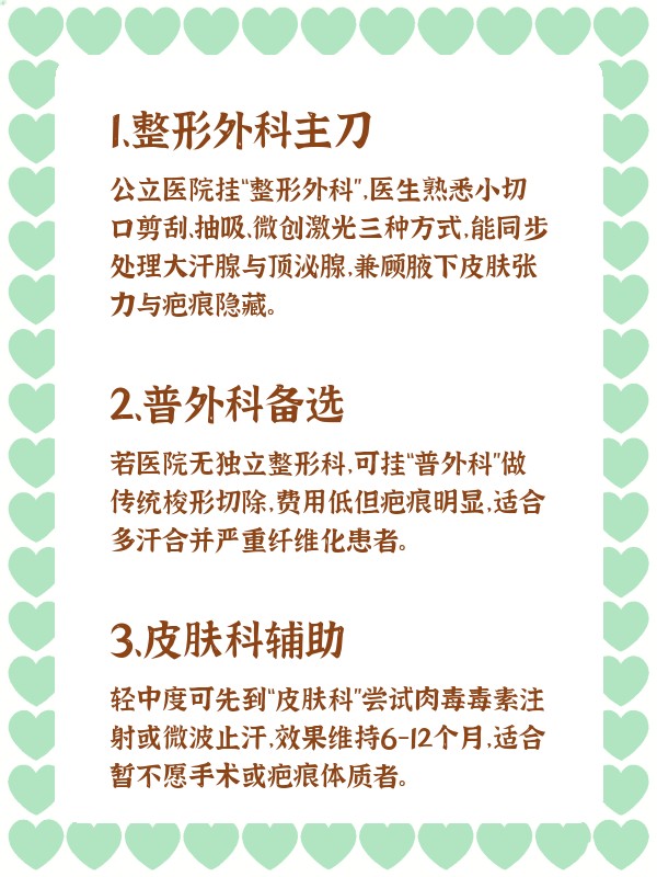 腋臭术后复发的原因(腋臭术后复发的原因有哪些)