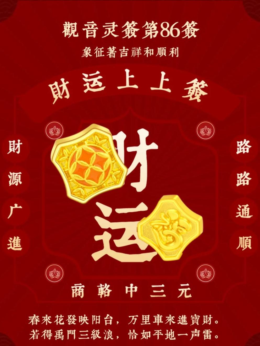 观音灵签每日一签大全(观音灵签每日一签的含义) 观音灵签每日一签大全(观音灵签每日一签的含义)
