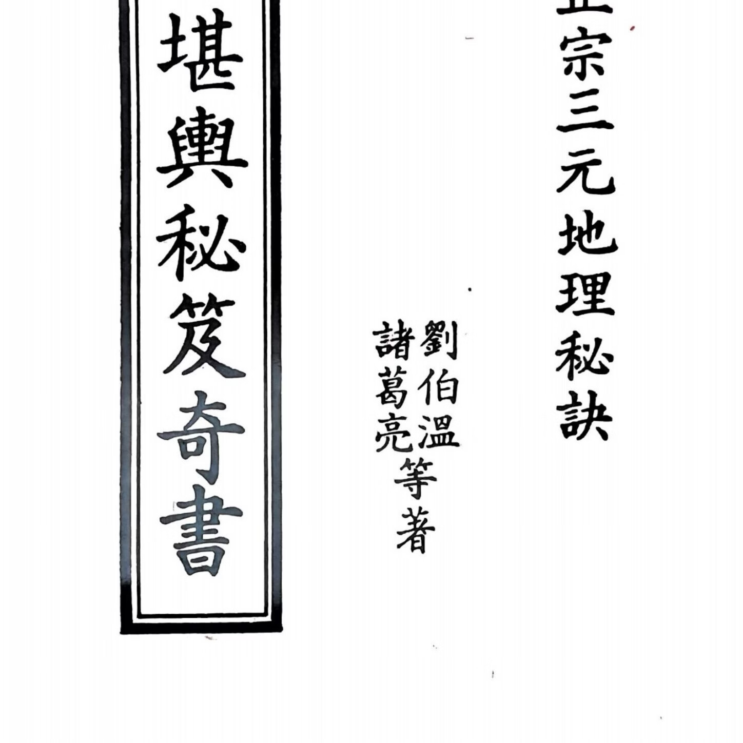 风水大师直言风水秘籍(风水大师在现场讲解风水视频) 风水大师直言风水秘籍(风水大师在现场讲解风水视频)