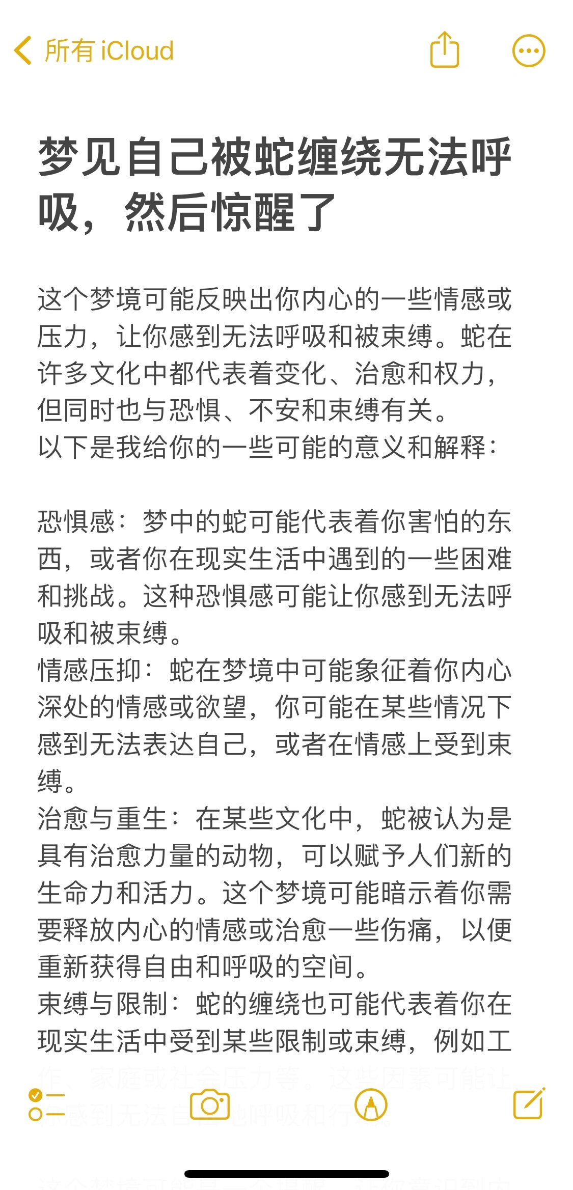 男人梦见蛇是吉还是凶(男人梦见大蟒蛇周公解梦)