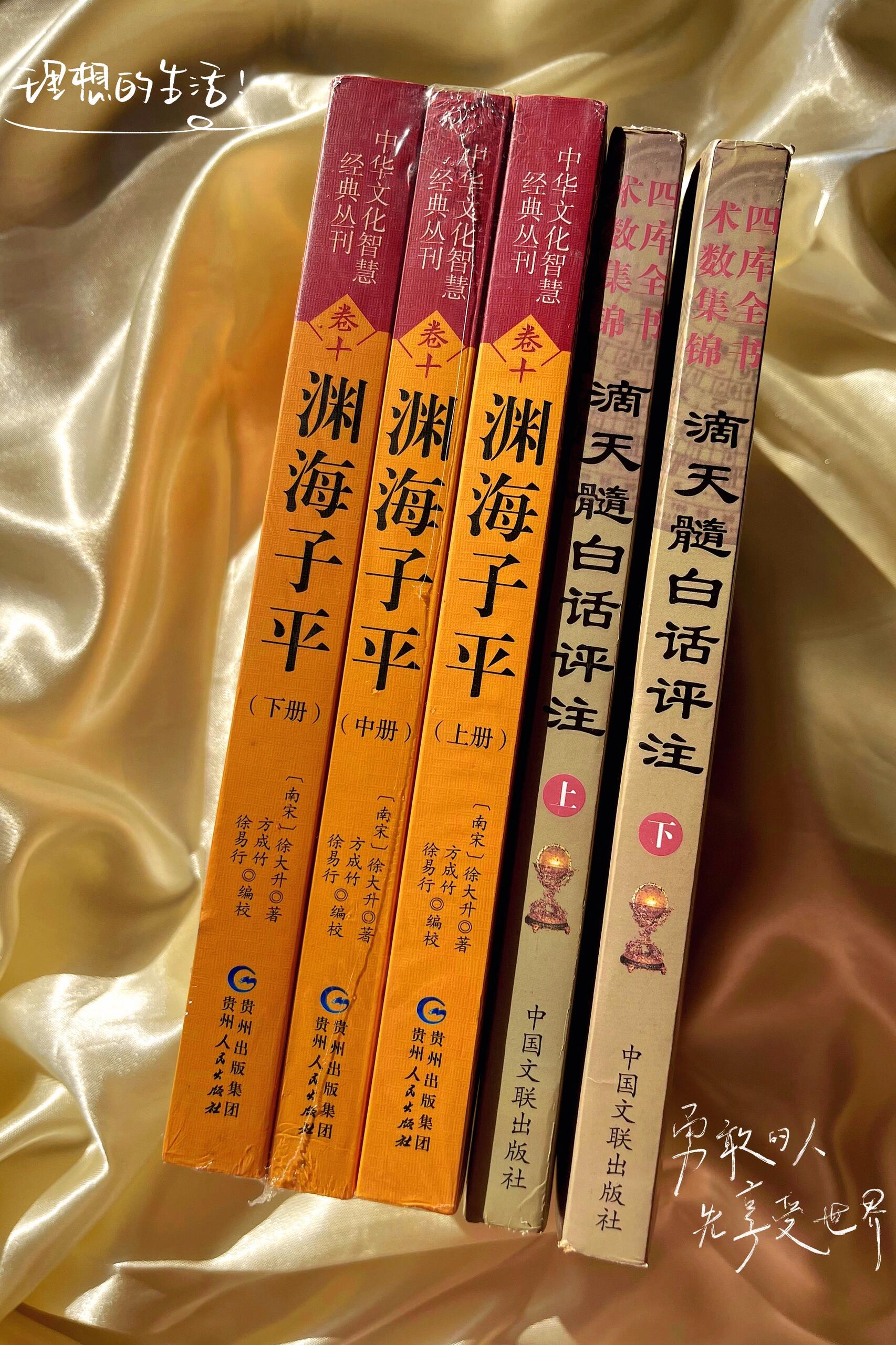 八字命理入门必读书(八字命理初级入门祥细教程)