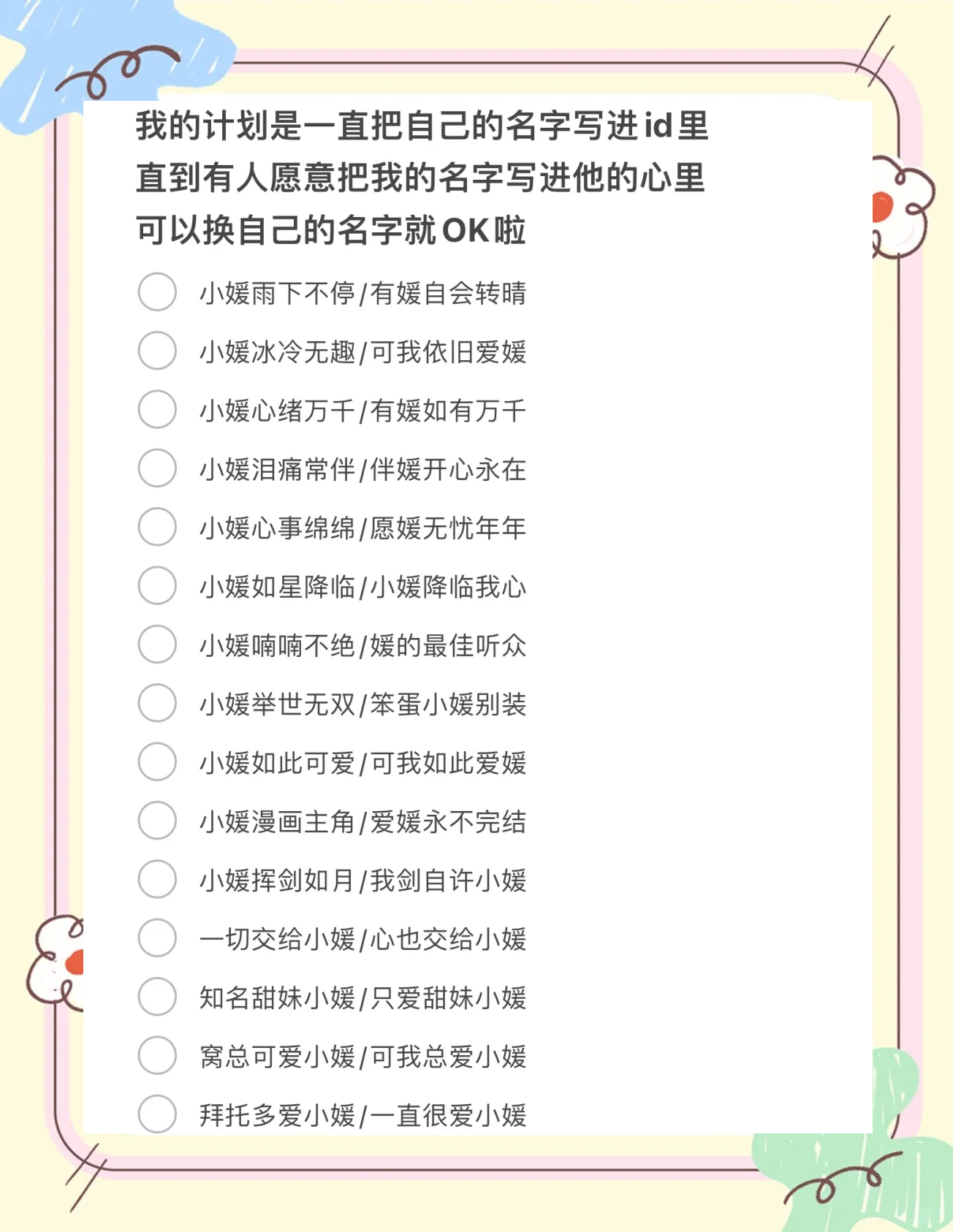 免费姓名测试平台有哪些(免费姓名测试平台有哪些名字)