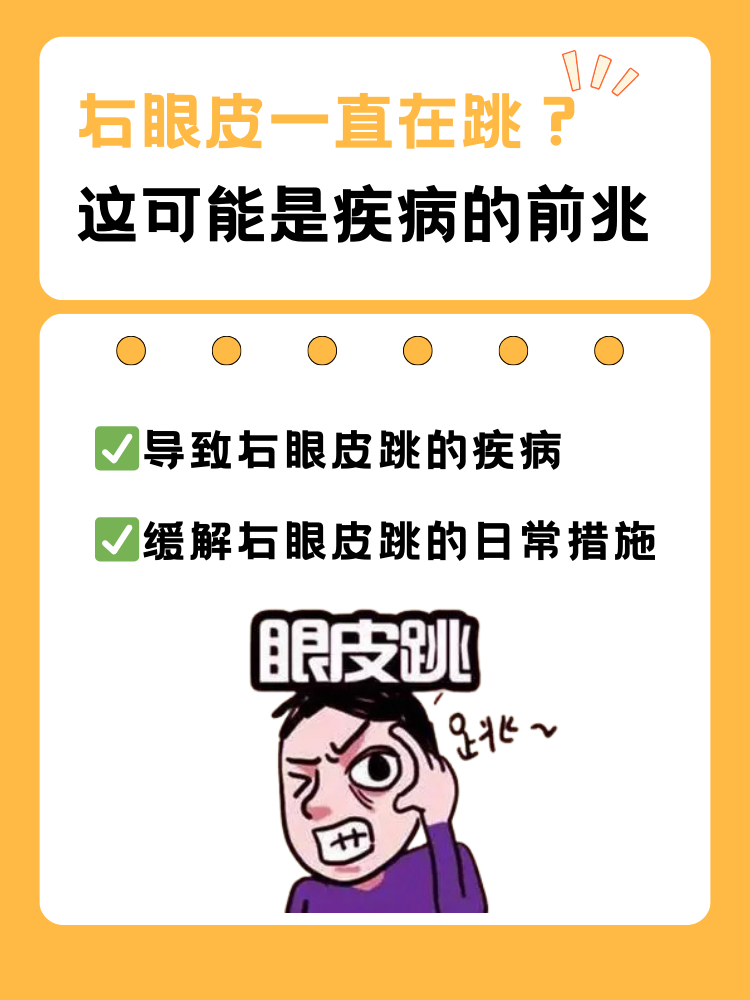 六爻测试眼皮跳的预兆(六爻眼皮跳测运势怎么用)