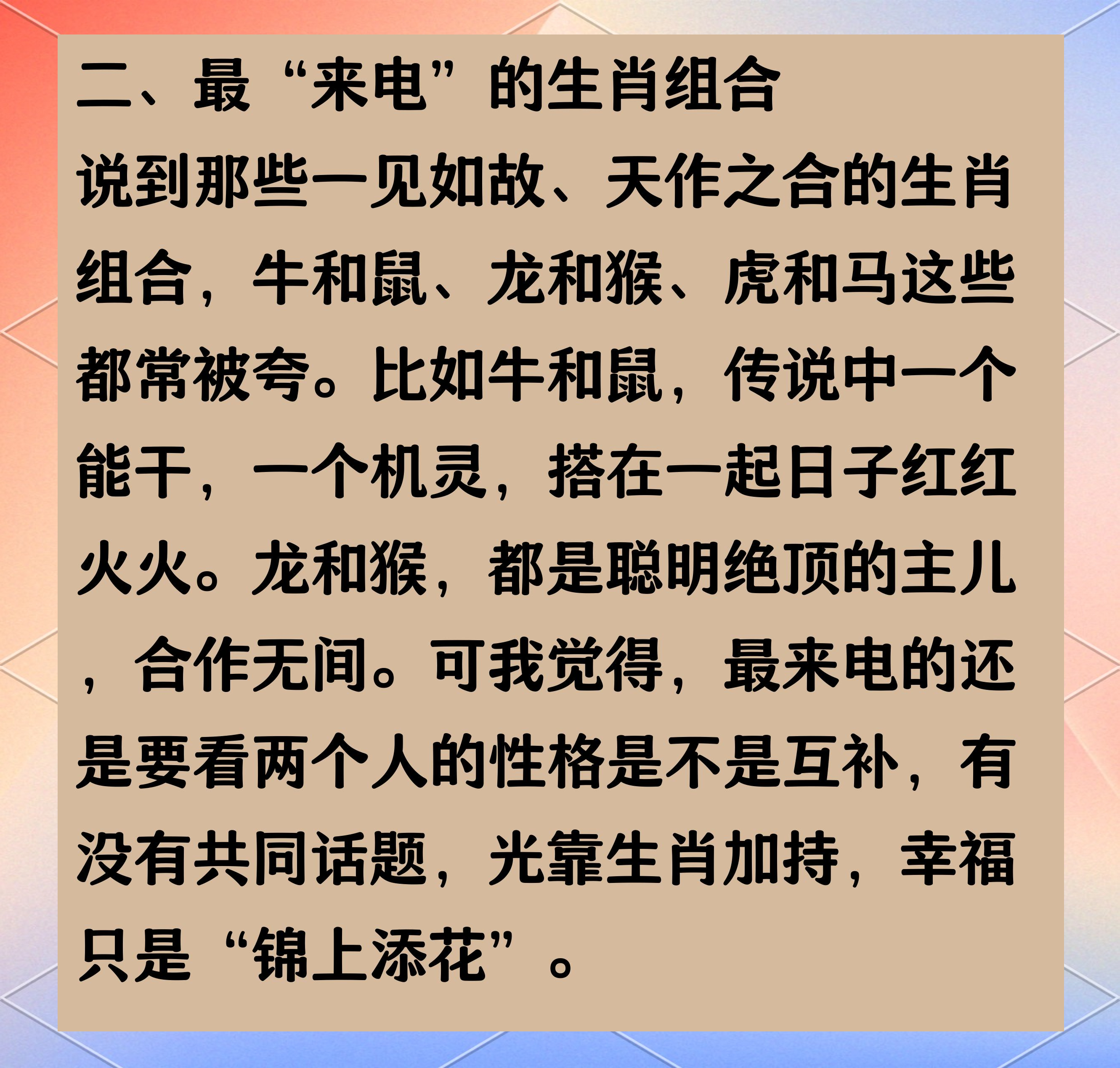 真正属相(属相就行了) 真正属相(属相就行了)