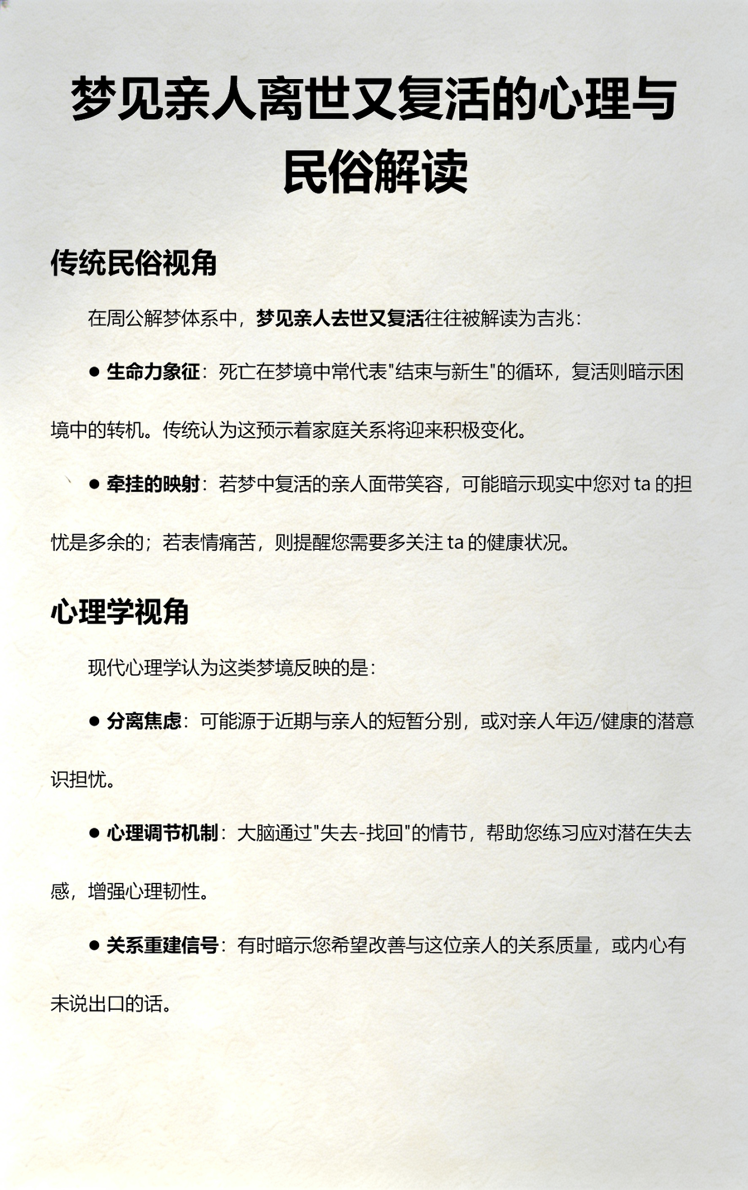 梦见逝去亲人(梦见逝去亲人又活了什么意思啊) 梦见逝去亲人(梦见逝去亲人又活了什么意思啊)