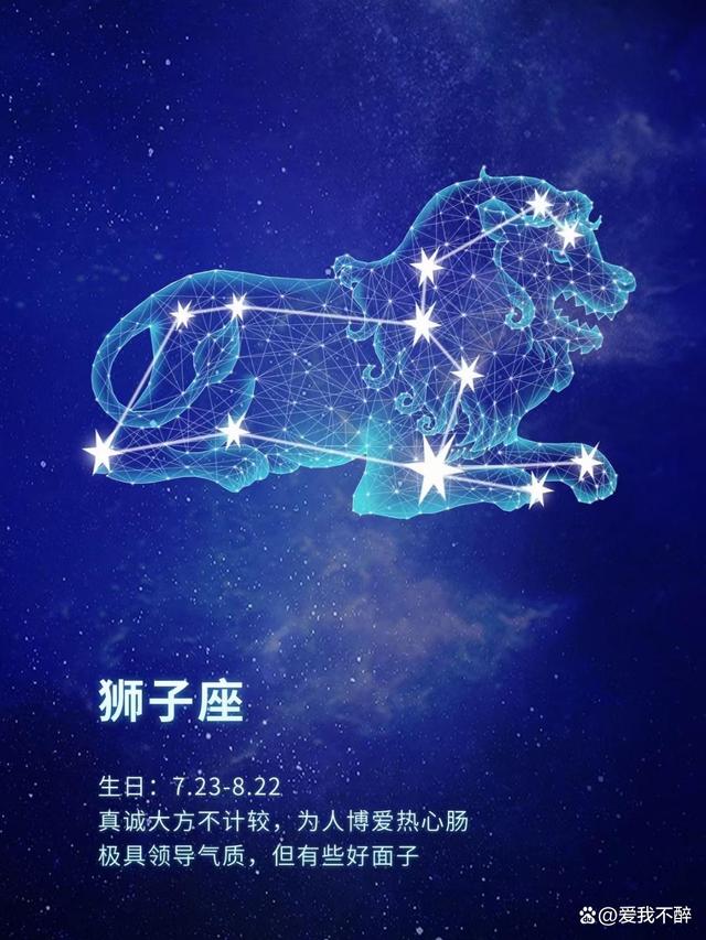 狮子座个月月运势(狮子座这个月运势如何) 狮子座个月月运势(狮子座这个月运势如何)