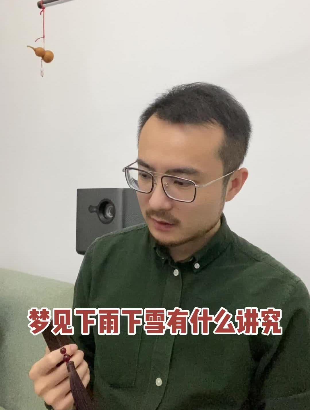 梦见下雪周公原版(周公解梦大全查询梦见下雪了)