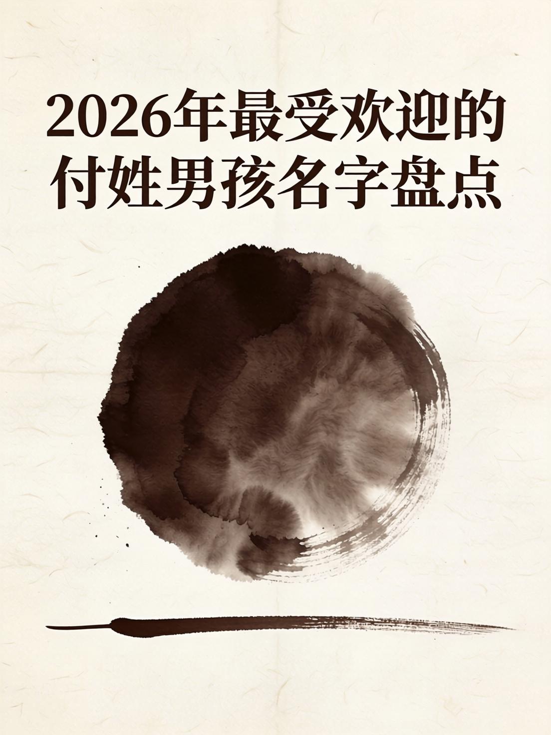 2026名字(2026名字大全免费王姓) 2026名字(2026名字大全免费王姓)