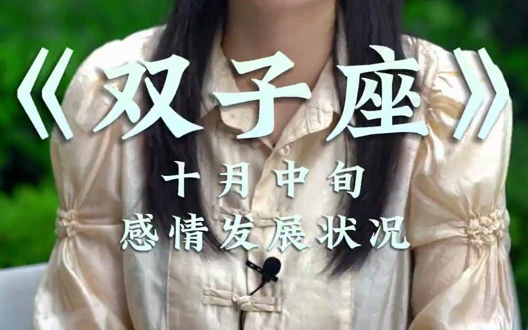 双子座下周运势第一星座网的简单介绍