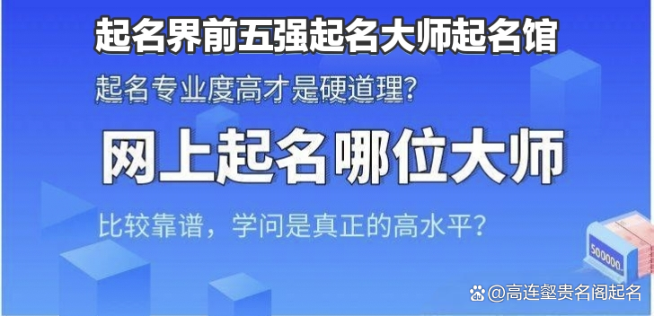 免费名字靠谱吗(免费取名字大全参考) 免费名字靠谱吗(免费取名字大全参考)