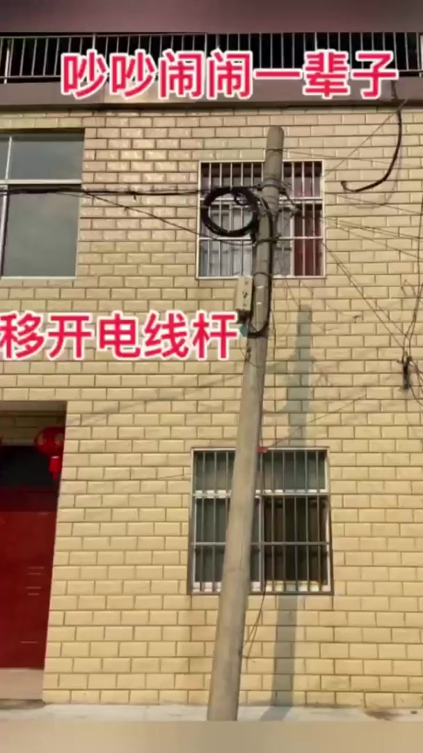 大门口隔着路有电线杆(大门口隔着路有电线杆怎么化解) 大门口隔着路有电线杆(大门口隔着路有电线杆怎么化解)