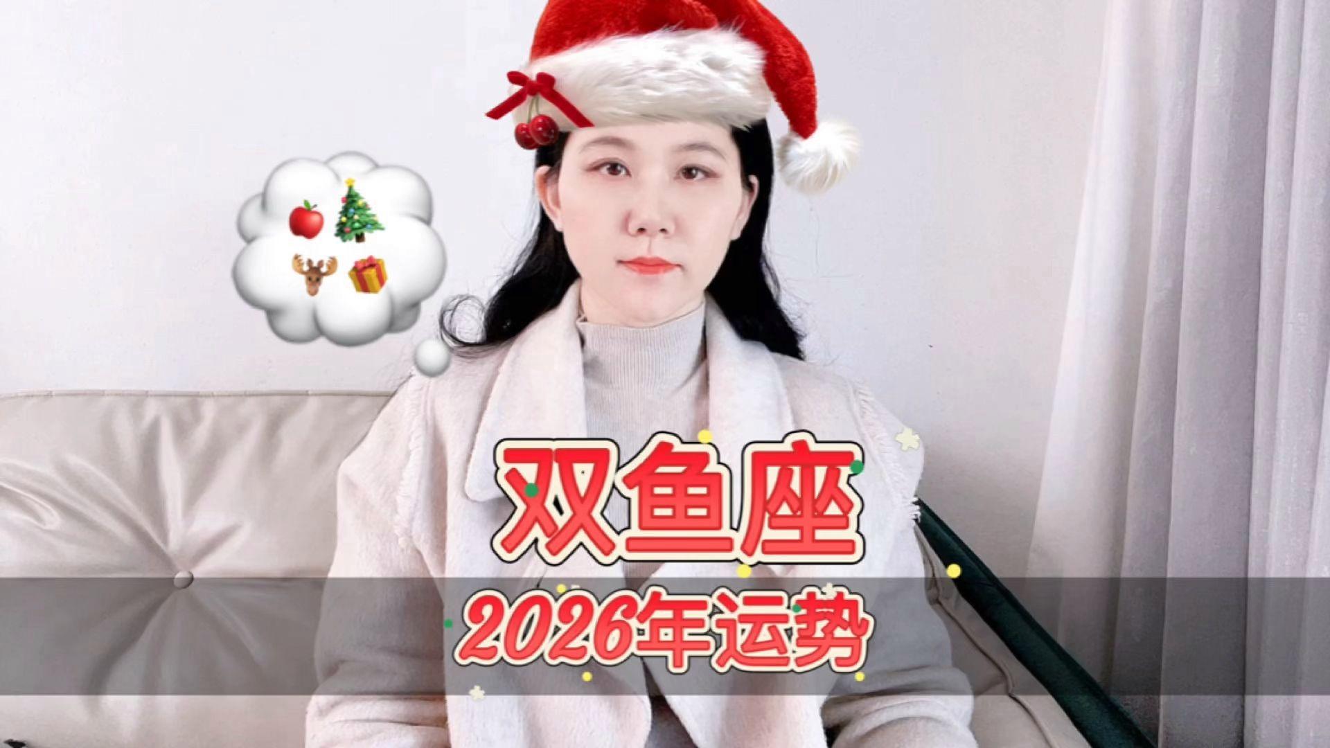 双鱼座2026年7月运势全解析(双鱼座运势2026年7月运势查询) 双鱼座2026年7月运势全解析(双鱼座运势2026年7月运势查询)
