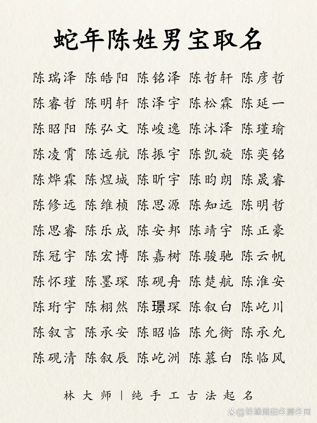 100个霸气男孩名字(100个霸气男孩名字张锦琦名字怎么取)