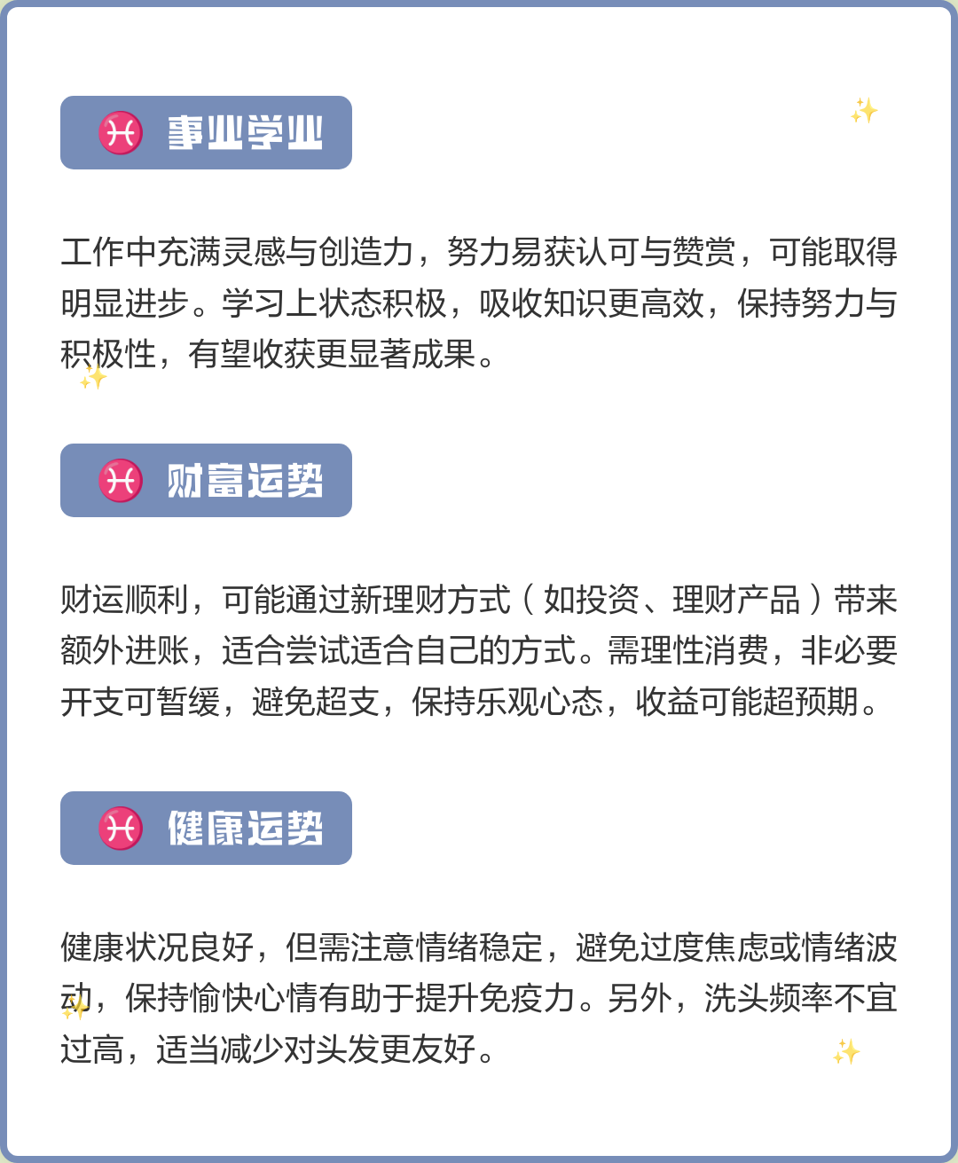 双鱼座2025年运势比去年好吗(双鱼座2025年运势比去年好吗女) 双鱼座2025年运势比去年好吗(双鱼座2025年运势比去年好吗女)
