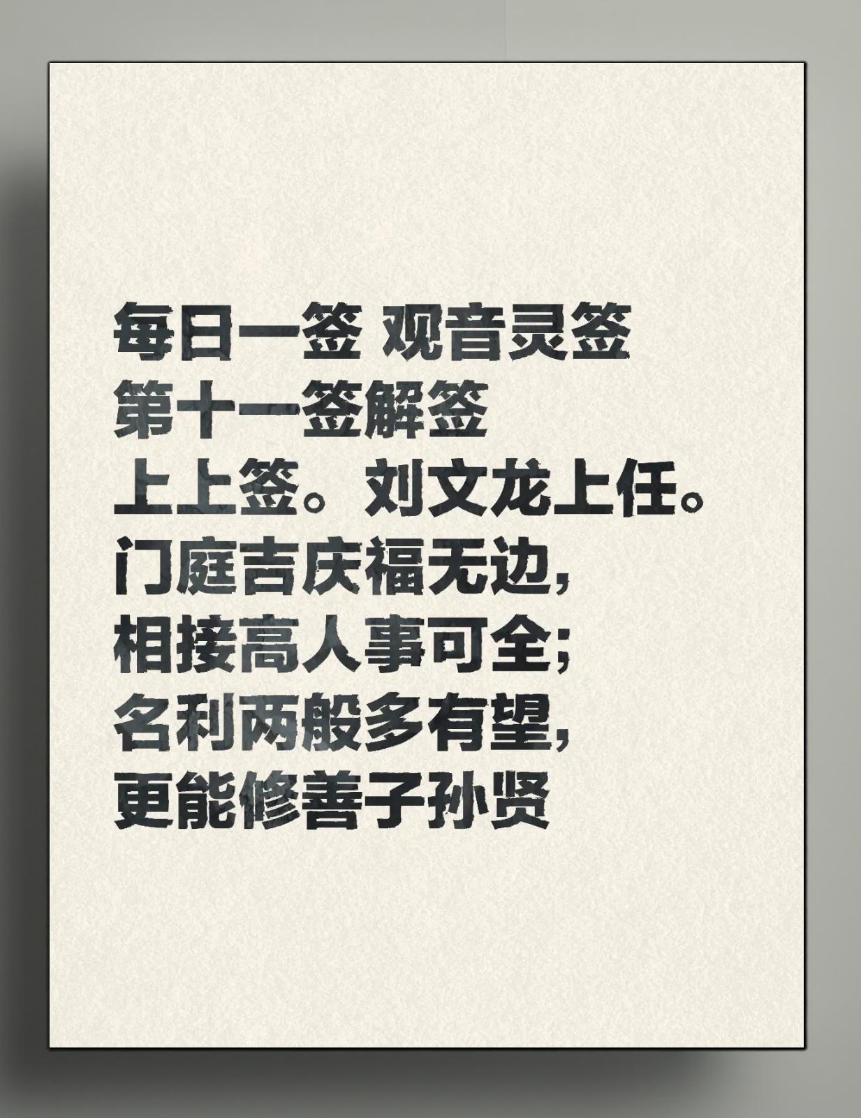 抽签解签每日一签免费(在线抽签每日一签 免费72)