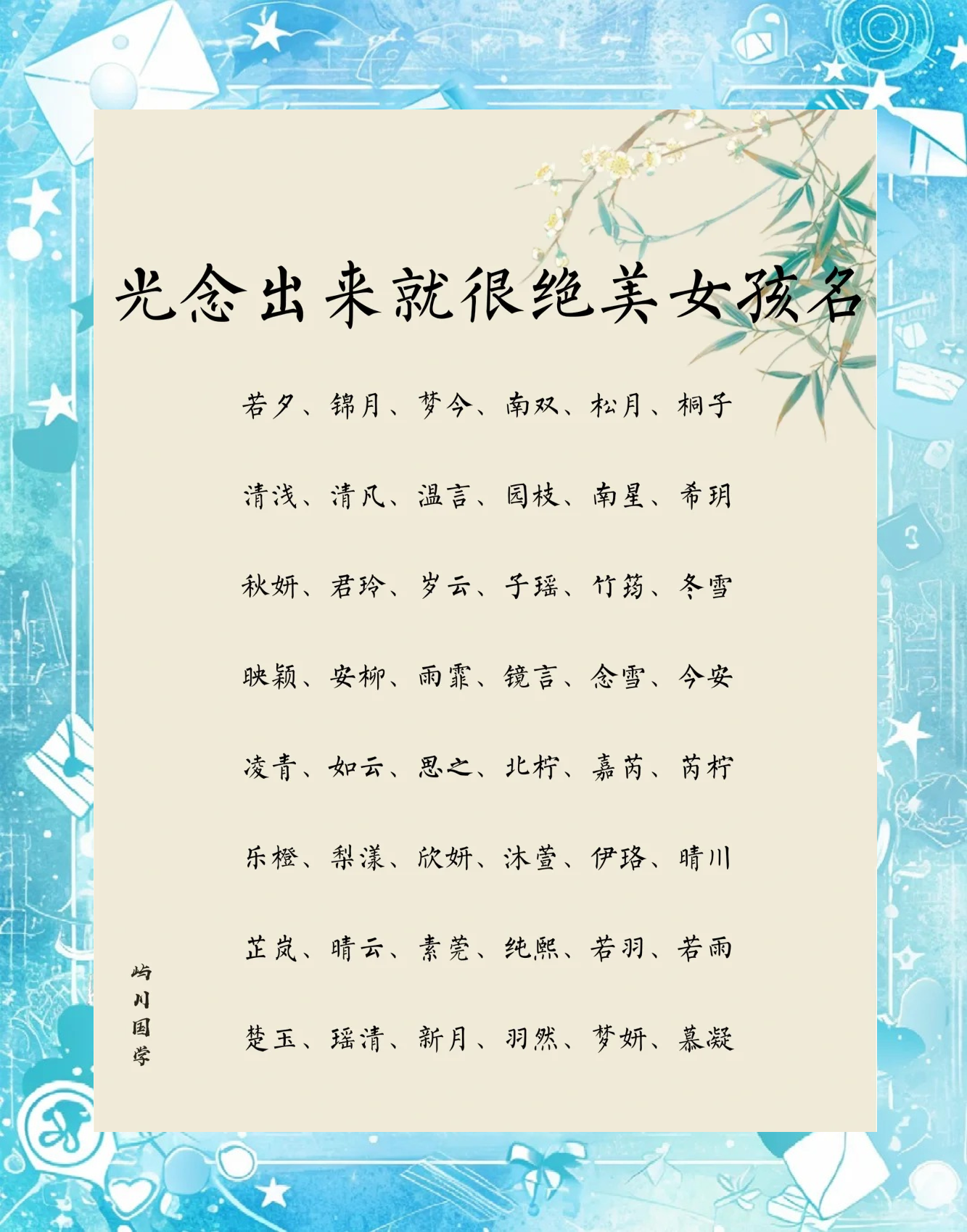 真正的免费起名字女孩(免费起名大全女孩100分) 真正的免费起名字女孩(免费起名大全女孩100分)