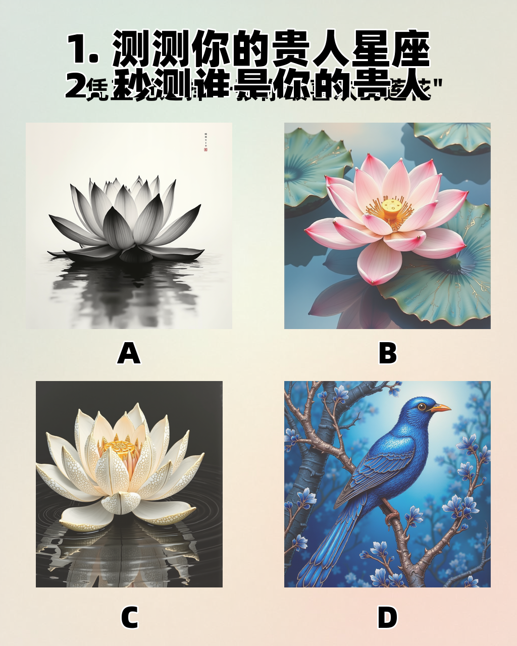 星座免费测试(挽回星座免费测试)