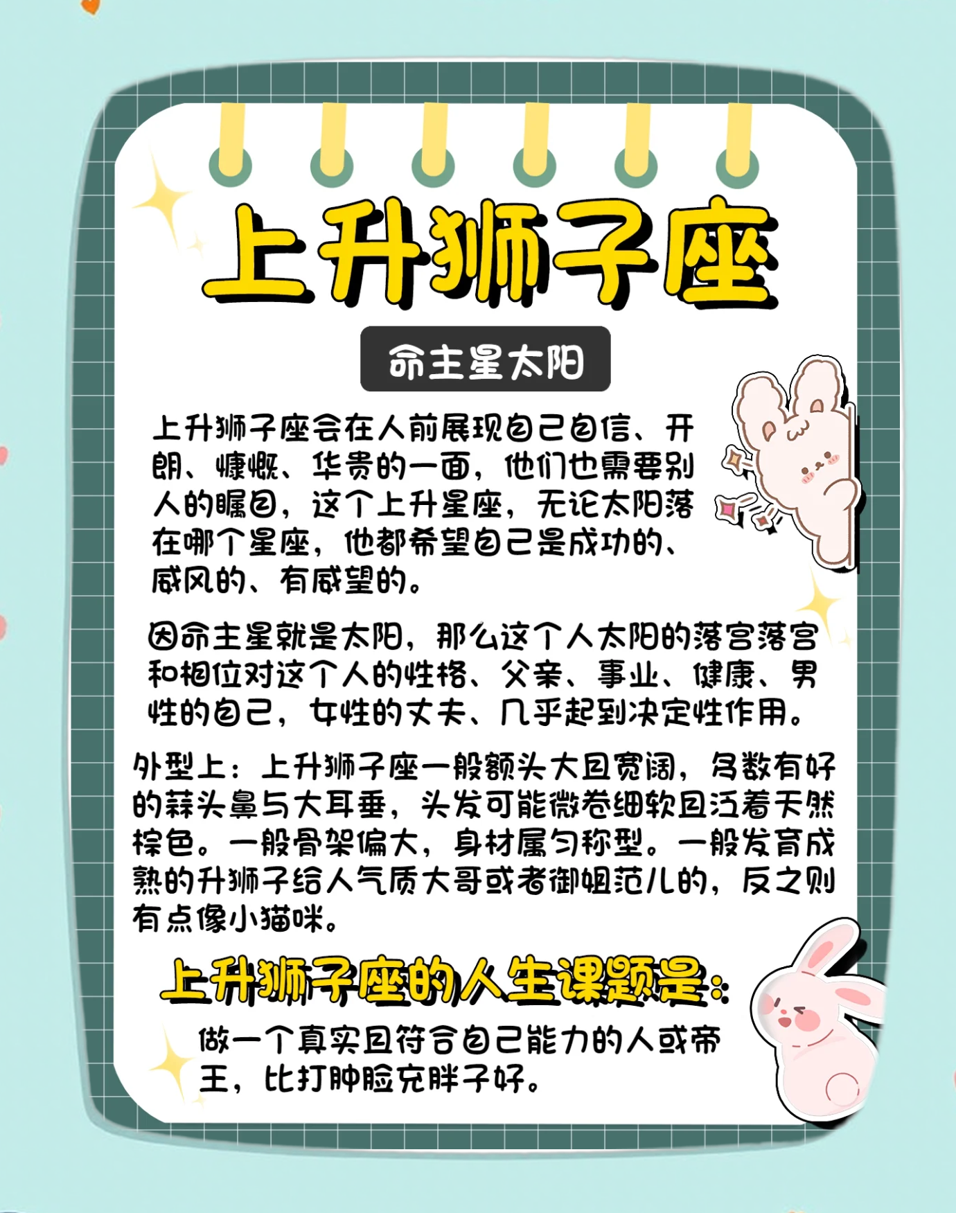 狮子座星象(狮子座星象图怎么画)