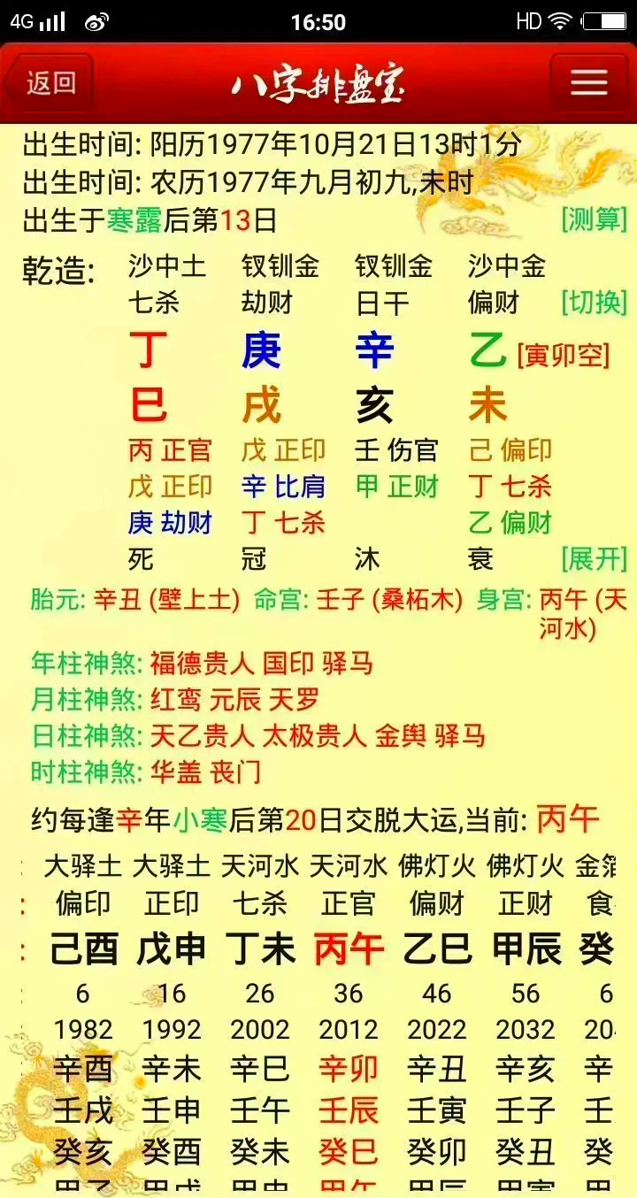 问真八字测命准吗(问真八字准确率高吗) 问真八字测命准吗(问真八字准确率高吗)