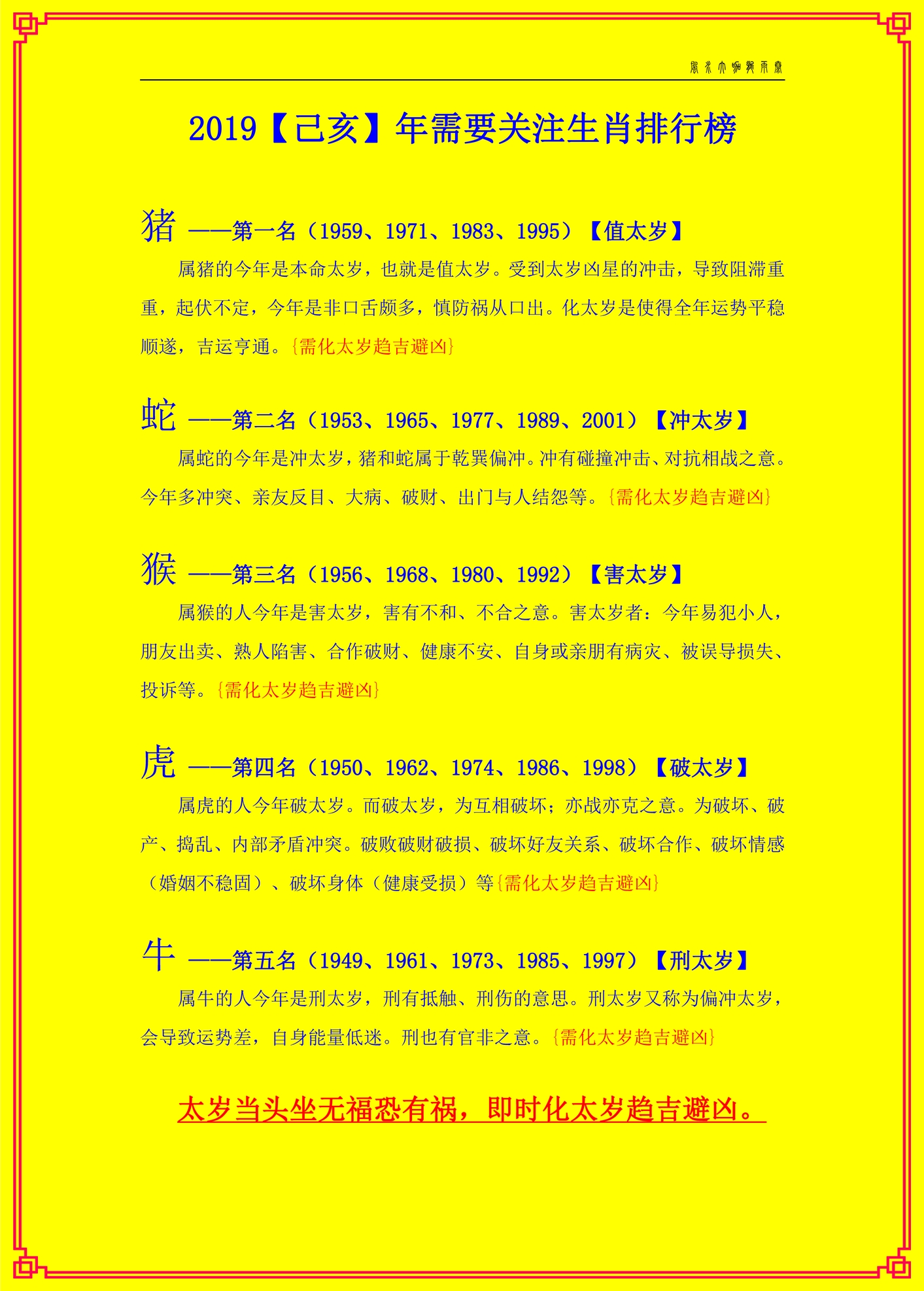 属相每月运势(属相每月运势查询) 属相每月运势(属相每月运势查询)