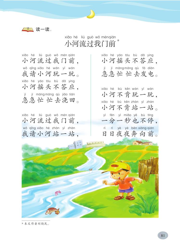 百家姓朗读播放(百家姓朗读跟读完整版)