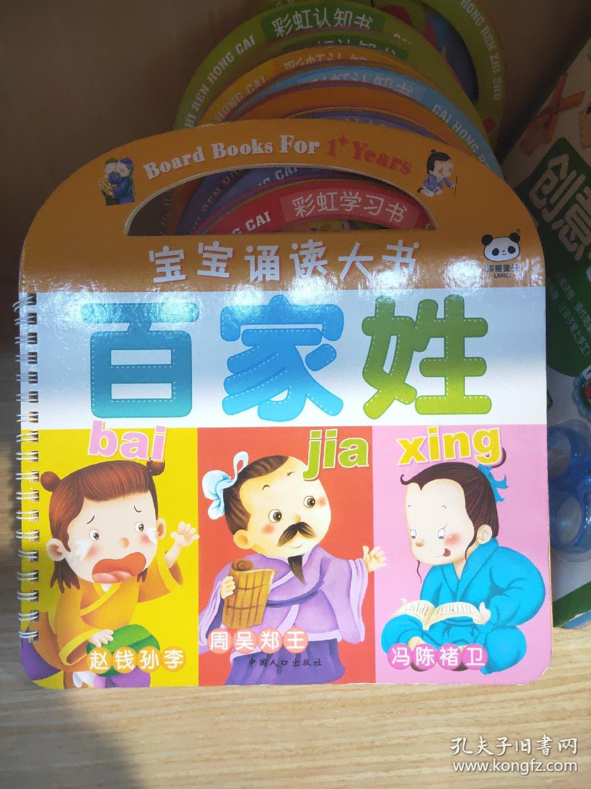 百家姓朗读播放(百家姓朗读跟读完整版) 百家姓朗读播放(百家姓朗读跟读完整版)