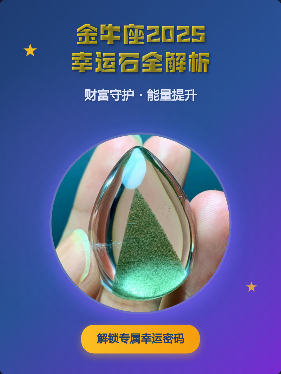 金牛座今日幸运数字是几(金牛座今日幸运数字是多少)