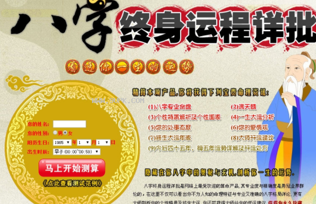 哪个算命软件更准确(哪个算命的app比较准确) 哪个算命软件更准确(哪个算命的app比较准确)