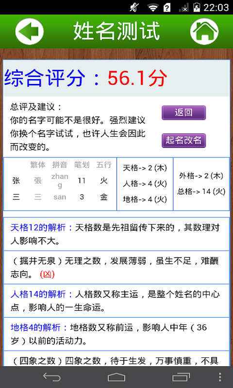 姓名测试打分查询1518(免费姓名测试打分查询1518) 姓名测试打分查询1518(免费姓名测试打分查询1518)